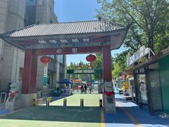 -牧羊村烧烤(淄博总店)