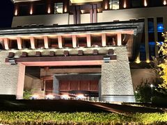 -清河半岛温泉度假酒店