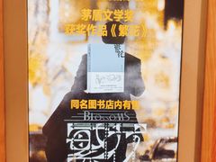 -新华文创·光的空间