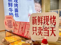 -红星前进面包牛奶公司(五道口购物中心店)