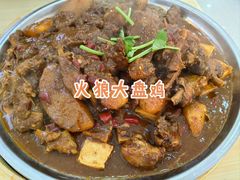 -火狼大盘鸡(团结东路店)