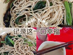 -张记奔吃小面