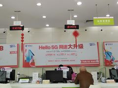 -中国电信(四川北路营业厅)