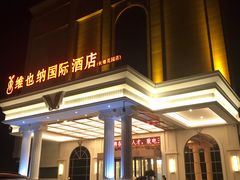 -维也纳国际酒店·西京医院胡家庙地铁站店
