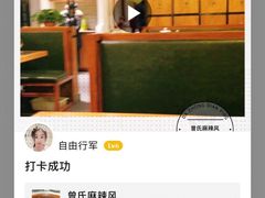 -巴渝菜舍曾氏麻辣风(霸州店)