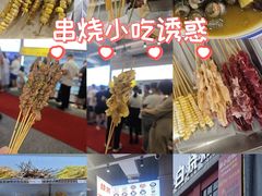 -串小白烧烤(金沙洲店)