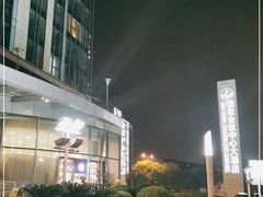 -国家会议中心大酒店