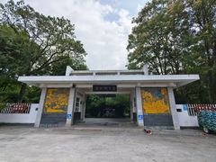 -孝子祠公园