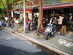 -阿婆油墩子(五里桥路188弄小区店)