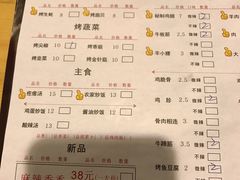 菜单-管氏翅吧(广渠门店)