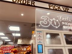 -达美乐比萨(慧忠路店)