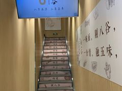 -剔八谷山西面馆(文兴路店)