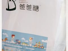 -爸爸糖吐司面包(兰州中心店)