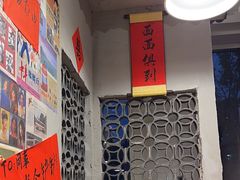-方铲铲·成都板凳面(滨江银泰店)