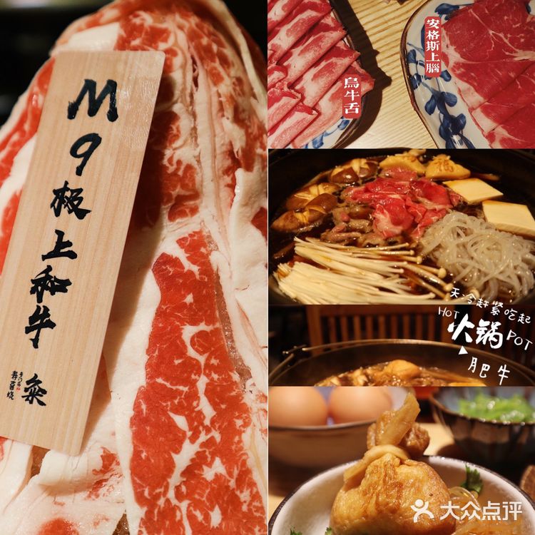 安格斯牛肉无限吃！性价比超高的寿喜锅自助