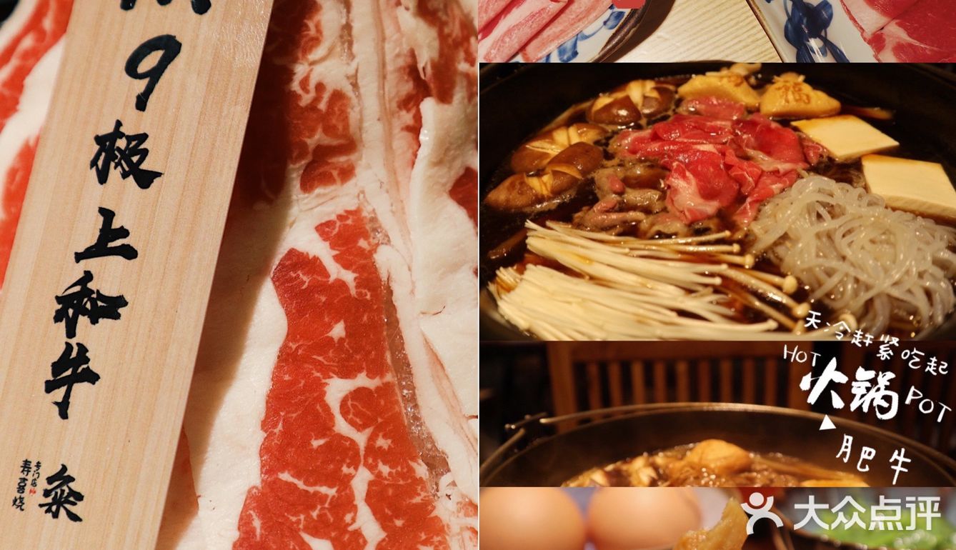 安格斯牛肉无限吃！性价比超高的寿喜锅自助