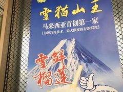 -都念榴莲·城市榴莲