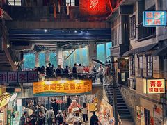 -黑色经典臭豆腐·湖南特产(坡子街店)