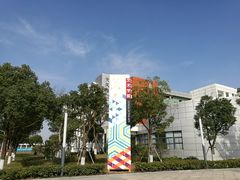 -苏州国际教育园