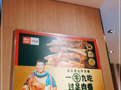 -西贝(宝乐汇店)