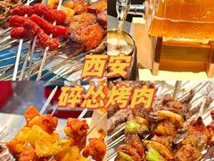 -碎怂烤肉(钟楼柳巷店)