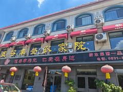 -五谷丰登农家院·地道胶东菜·海鲜烧烤(威海店)
