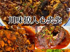 -金水泊山庄·花椒鸡(铁山坪店)