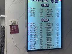-夏食光安顺小舒冰粉冰浆(甲秀楼店)