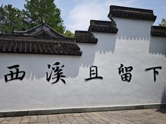 -中国湿地博物馆