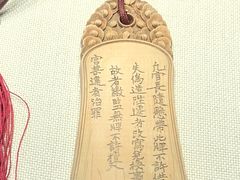 景点-历代帝王庙博物馆