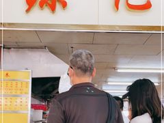 门面-源记肠粉(华贵路店)