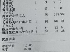 -莉莉海堂HAITANG·烤鸭(国贸商城店)