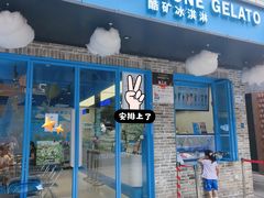 -CORNER CONE GELATO酷矿手作霜淇淋(南头古城店)