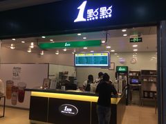 门面-1点点(长乐机场店)
