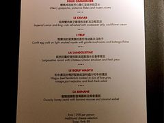 菜单-L'ATELIER de Joel Robuchon(外滩18号店)