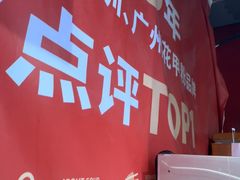 -见味花甲(合生汇店)