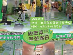 -北国奥特莱斯