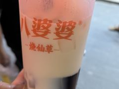 -八婆婆烧仙草(中山路店)