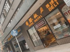 门面-国际饭店·帆声西饼屋(黄河路店)