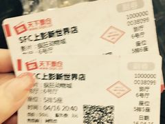 -SFC上影影城(新世界店)