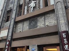 -盘飧市(春熙路店)