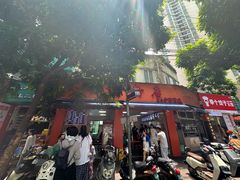 -舒记粉店(七星路店)