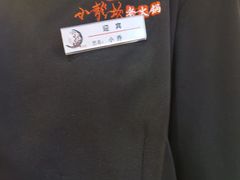 -小龙坎火锅(春熙太古里店)