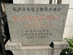 -万隆火腿庄