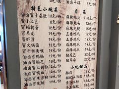 -钢管厂歆瑞源油卤串串香(春熙路太古里店)