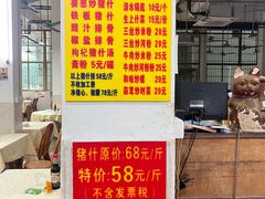 -标记美食新鲜猪杂(兴南大道店)