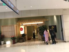 -皇品田苑日式料理(苏州中心店)