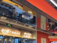 -不二啫·广府啫啫煲(江燕路万科里店)