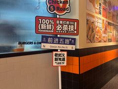 -前进5路汉堡炸鸡(汉街skp店)