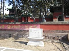 -普乐寺